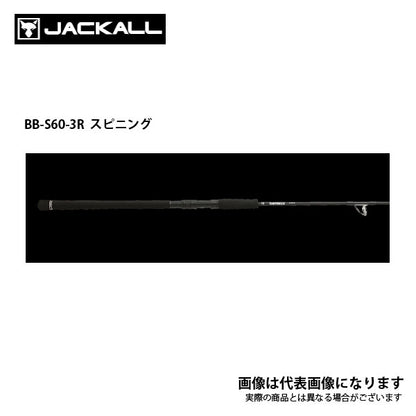 バンブルズ BB-S60-3R