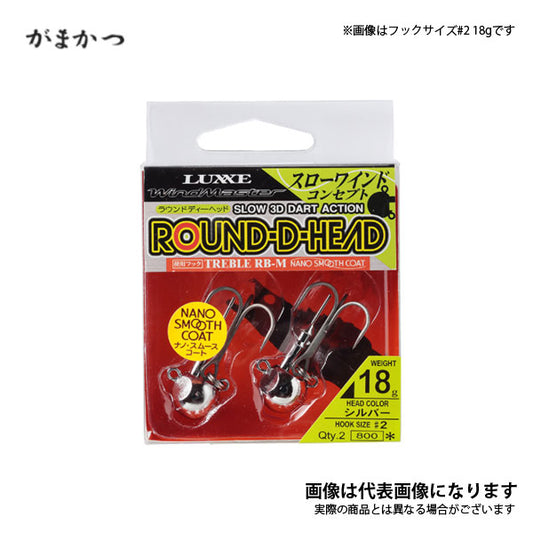 ワインドマスター ラウンドDヘッド シルバー