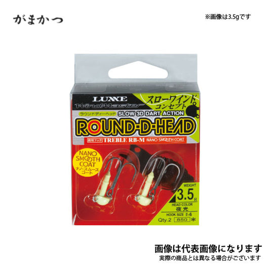 ワインドマスター ラウンドDヘッド 夜光