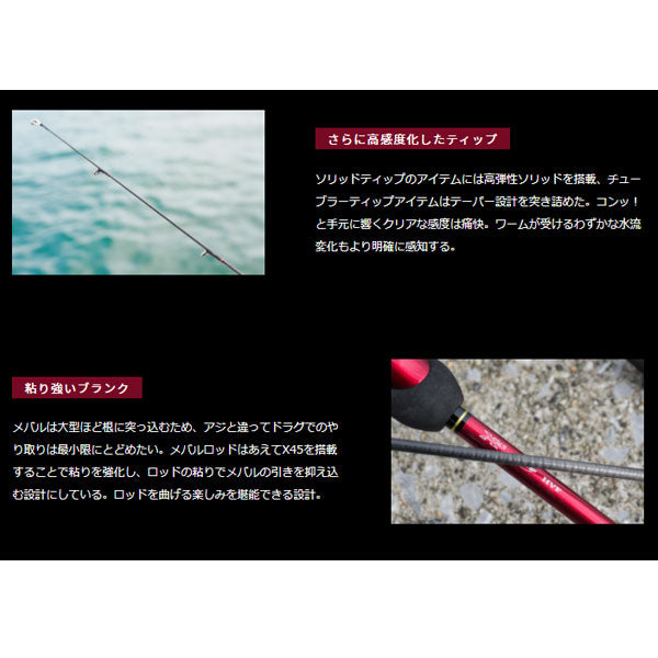 月下美人 MX 74UL-S･N　※数量限定特価品