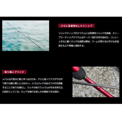 月下美人 MX 74UL-S･N　※数量限定特価品