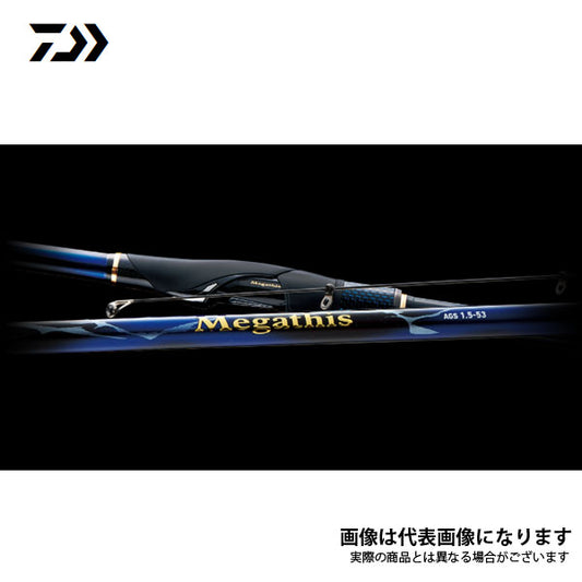 メガディス 4-50HR・N