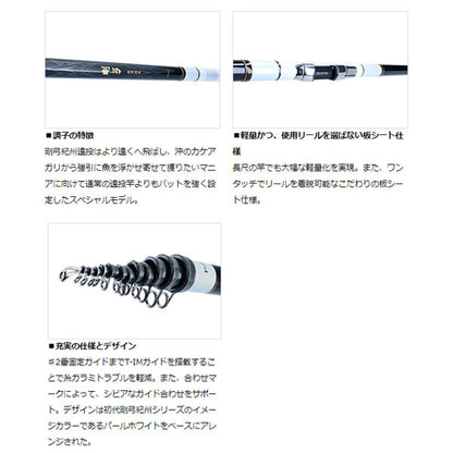 剛弓紀州遠投 3-63T・N