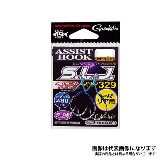 アシストフックSLJ チューンド329 TYPE R GA053