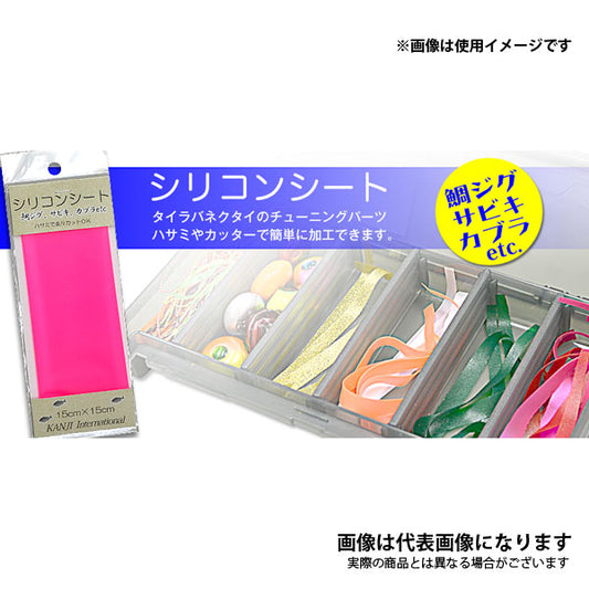 シリコンラバーシート ロング
