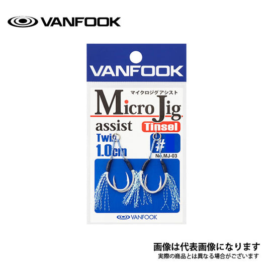 マイクロジグアシストツイン シルバー 1.0cmティンセル