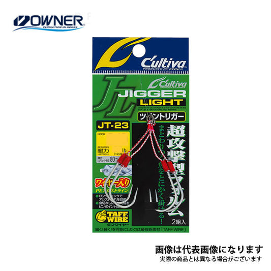 JT-23 ジガーライトツイントリガー 2/0