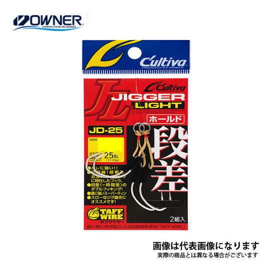 JD-25 ジガーライト段差ホールド #3/0