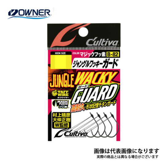 B82 ジャングルワッキー ガード