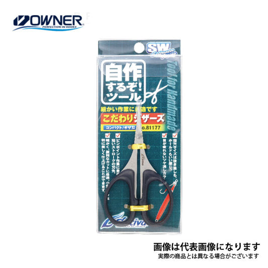 こだわりシザーズ