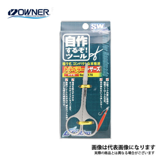 トラベラーシザーズ