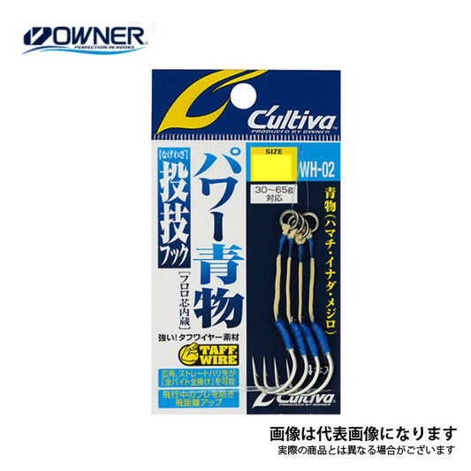 WH-02 投技フックパワー青物