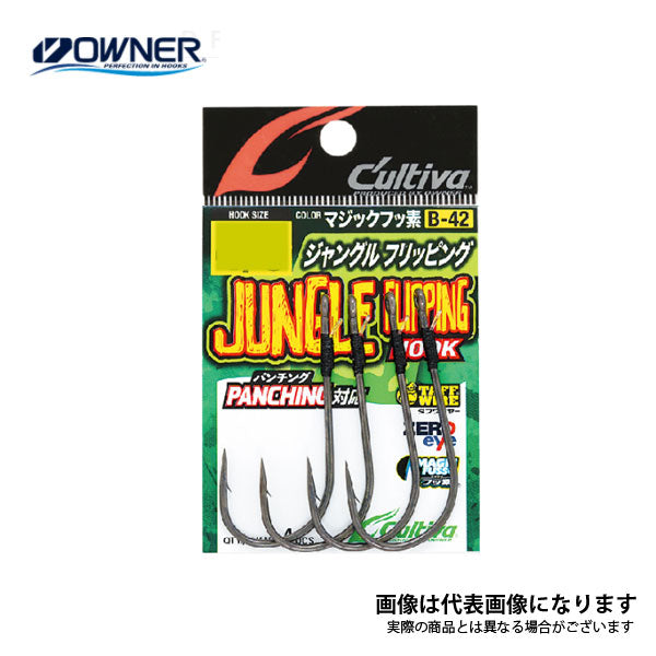 B-42 ジャングルフリッピングフック