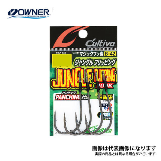 B-42 ジャングルフリッピングフック
