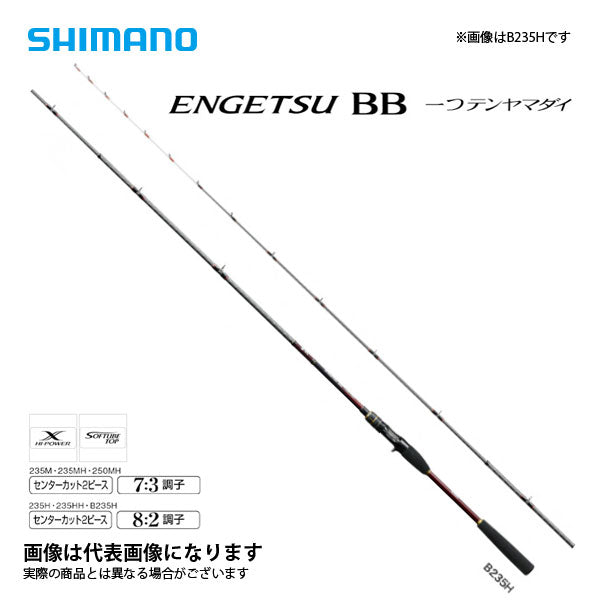20 炎月BB 一つテンヤマダイ B235H