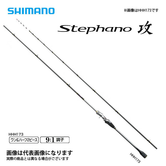 ステファーノ 攻 HHH173