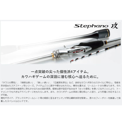 ステファーノ 攻 HHH173