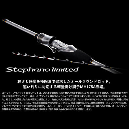 ステファーノ リミテッド MH175A  (トルザイト)  大型便B