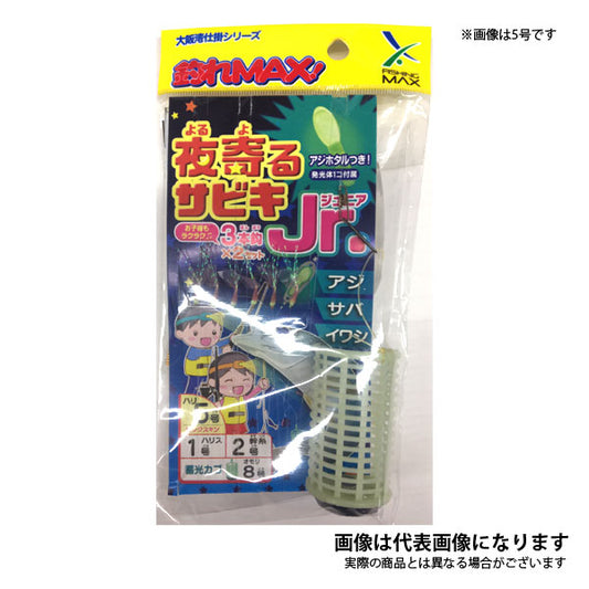 夜寄るサビキJr. ピンクスキン