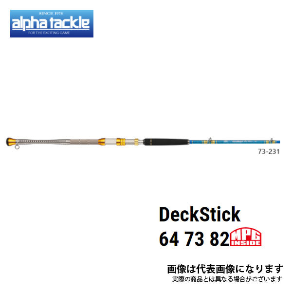 MPG デッキスティック 73 フルアームド 202 ※ハンドル別売