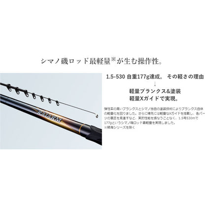 20ライアーム 1.7号530