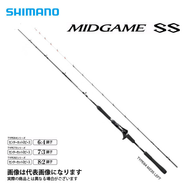 ミッドゲーム SS TYPE64 M235 LEFT