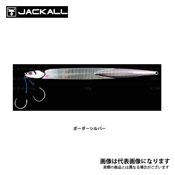 バンブルズジグ ロングブレード 300g