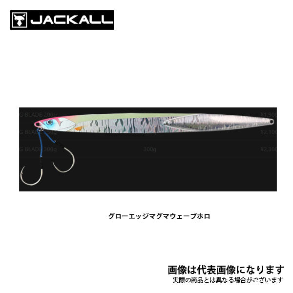 バンブルズジグ ロングブレード 300g