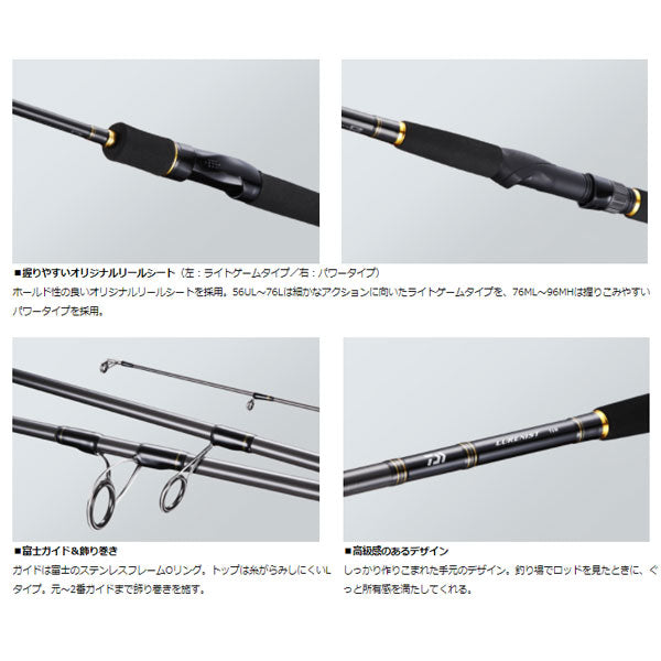 ルアーニスト 96ML ※数量限定特価（特価のため保証書無し）