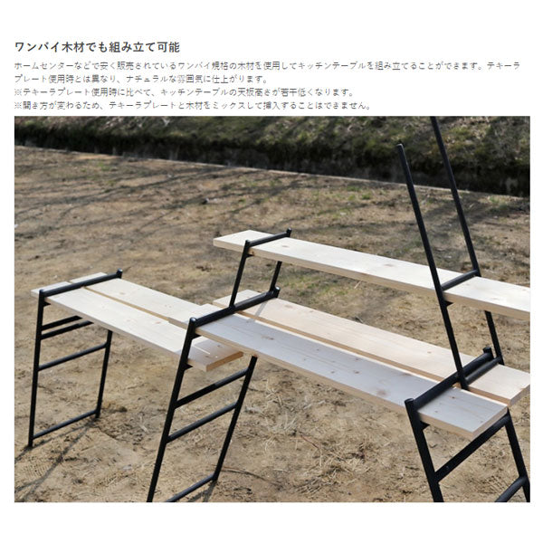 テキーラキッチンレッグ TL4-568-BK