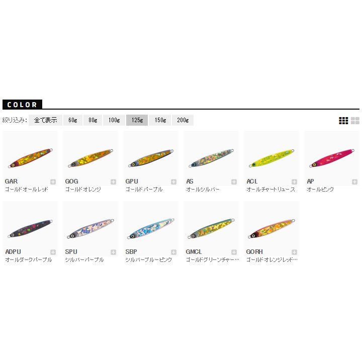 ブランカ タチ魚SP 125g