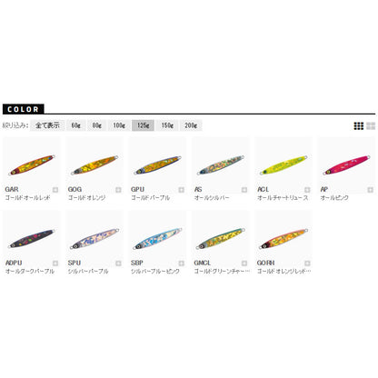 ブランカ タチ魚SP 125g