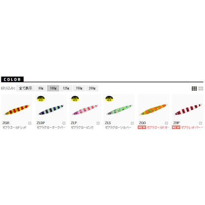 ブランカ タチ魚SP ゼブラカラー 100g