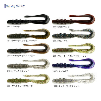 マッドワグ スリム 4.5インチ