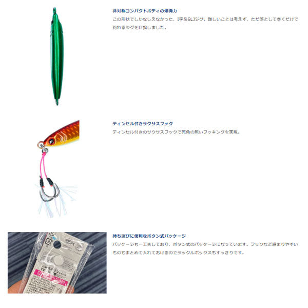 ソルティガCVジグSLJ 40g