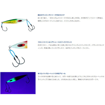 ソルティガFKジグ-H 180g
