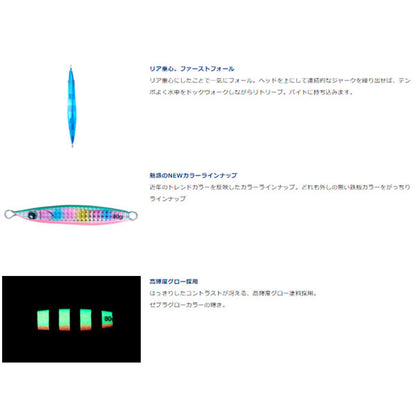 鏡牙ジグリアフォール 120g