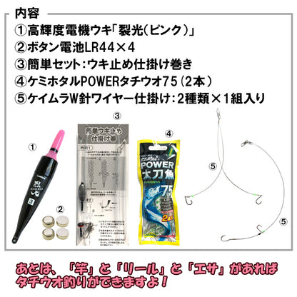 太刀魚仕掛セット 烈光 ピンク 3号