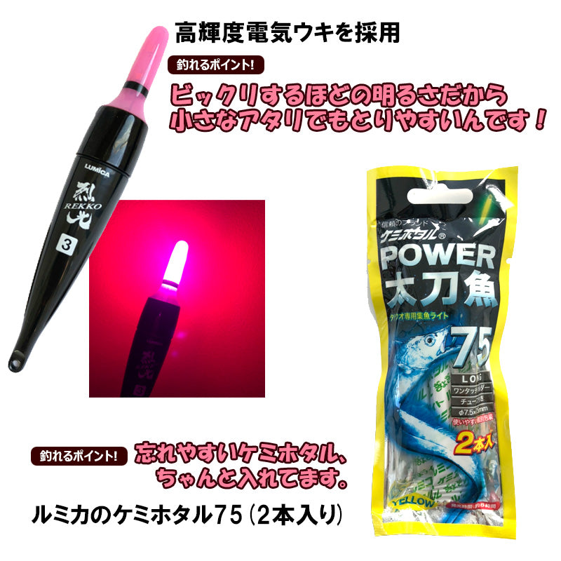 太刀魚仕掛セット 烈光 ピンク 3号