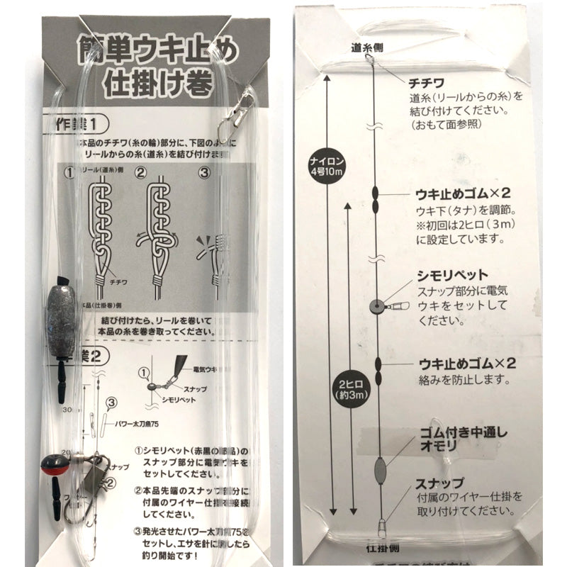 太刀魚仕掛セット 烈光 ピンク 3号