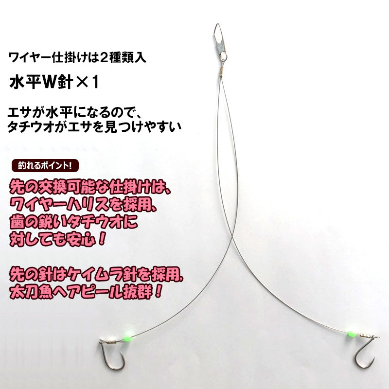 太刀魚仕掛セット 烈光 ピンク 3号
