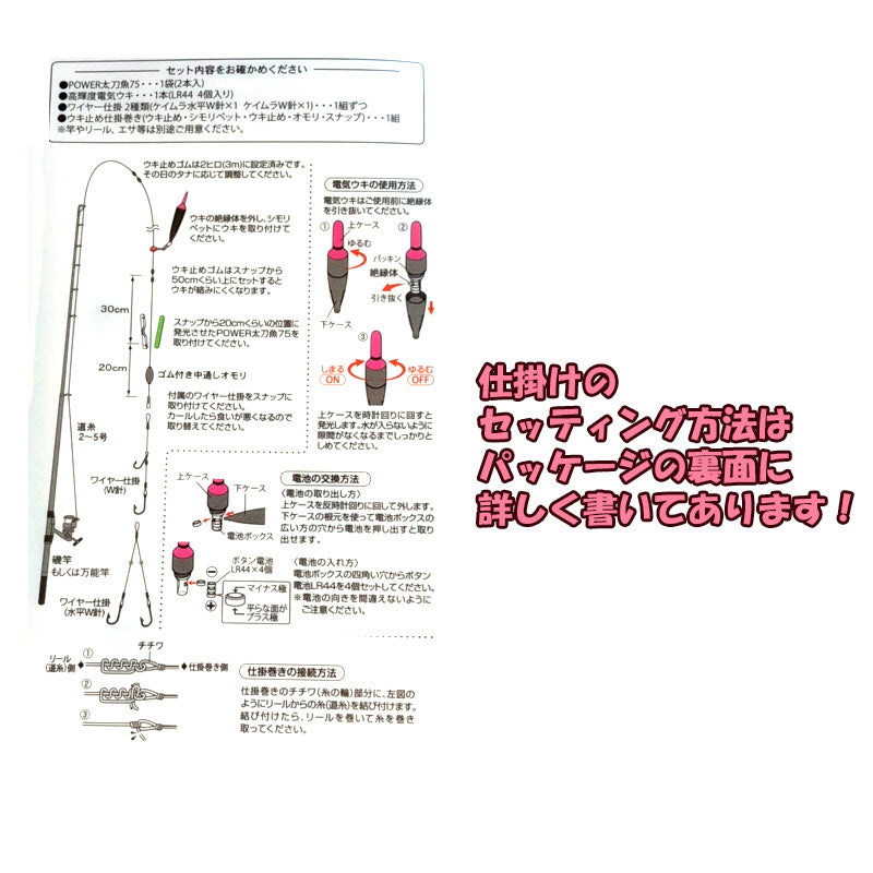 太刀魚仕掛セット 烈光 ピンク 3号