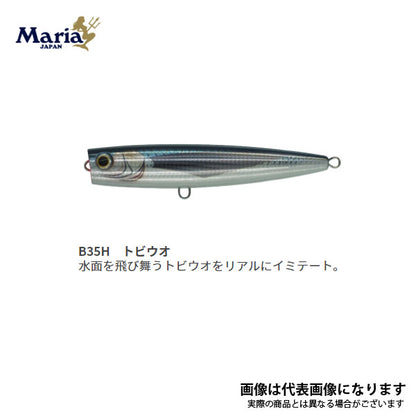 ポップクイーン F160