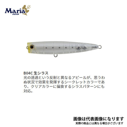 ポップクイーン F160 B04C