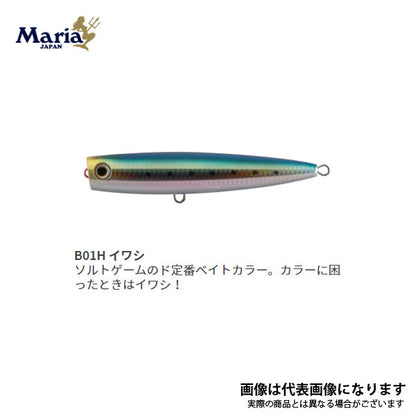 ポップクイーン F160 B01H