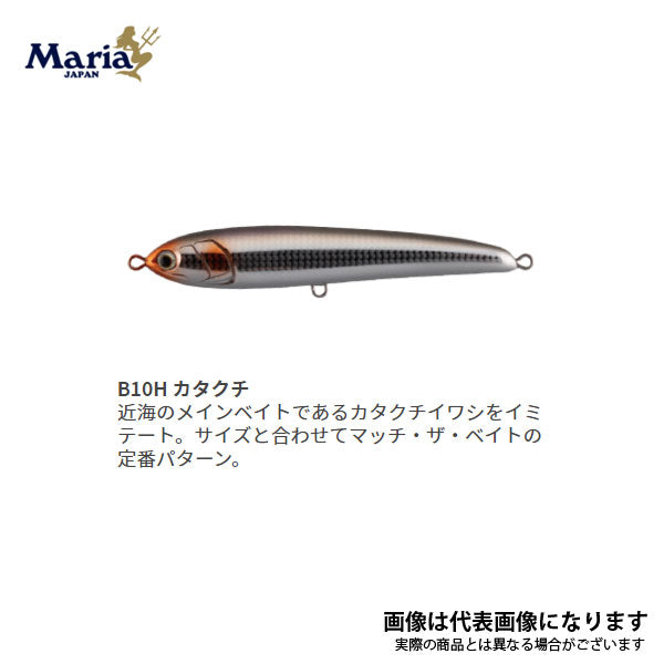 Maria ラピードF160/F190 T-1000（オンラインストア限定カラー