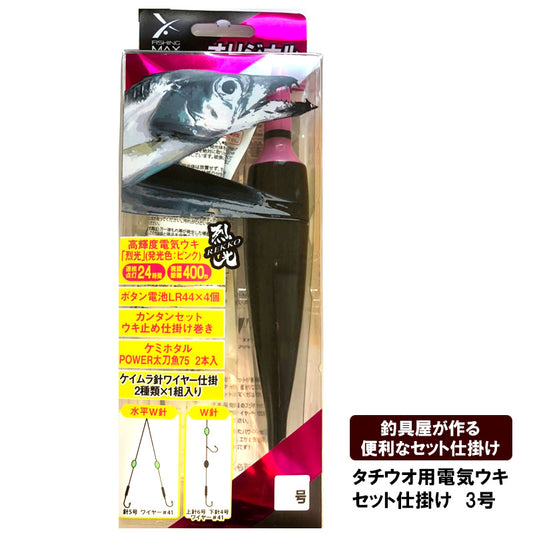 太刀魚仕掛セット 烈光 ピンク 3号