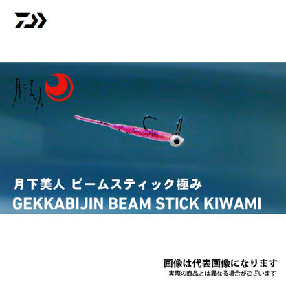 ビームスティック極み 2.2 胡麻塩しらす