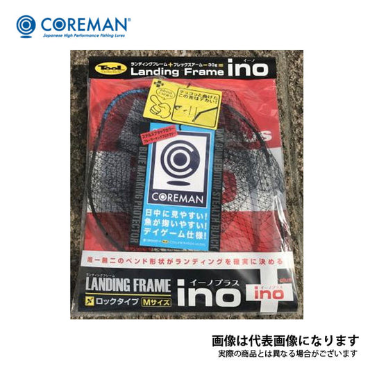 COREMANXTOOL・ランディングフレーム INOプラス Mサイズ ステルスブラック/ブルーマキングプロテクター