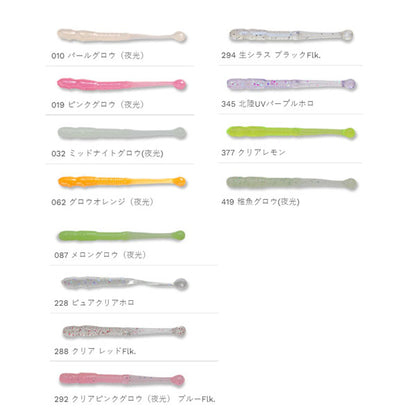 メバル職人 パワーシラス2